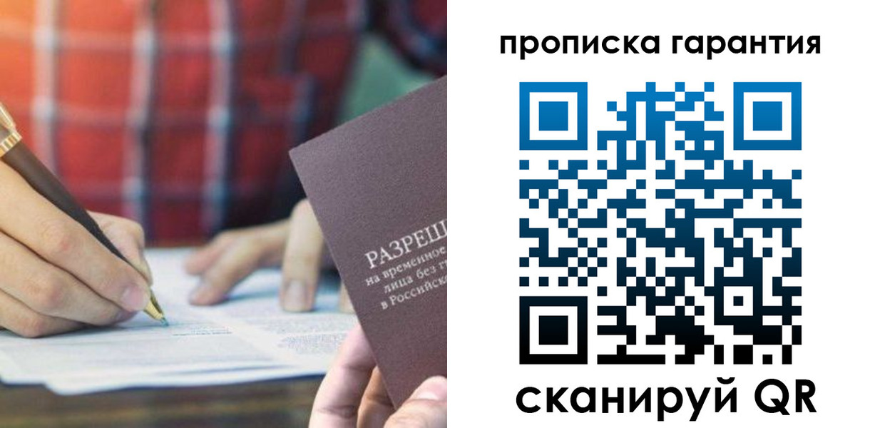 прописка паспорт в Изобильном